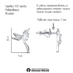 Серьги из серебра 925 пробы 33816728Д — Красная Пресня Серьги из серебра 925 пробы 33816728Д — Красная Пресня