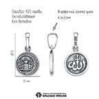 Подвеска из серебра 925 пробы 53017004 — Красная Пресня Подвеска из серебра 925 пробы 53017004 — Красная Пресня