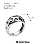 Кольцо из серебра 925 пробы 23017836 — Красная Пресня Кольцо из серебра 925 пробы 23017836 — Красная Пресня