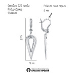 Серьги из серебра 925 пробы 33817144Д — Красная Пресня Серьги из серебра 925 пробы 33817144Д — Красная Пресня