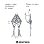 Серьги из серебра 925 пробы 33016968 — Красная Пресня Серьги из серебра 925 пробы 33016968 — Красная Пресня