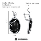 Серьги из серебра 925 пробы 33317182а — Красная Пресня Серьги из серебра 925 пробы 33317182а — Красная Пресня