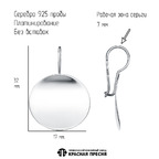 Серьги из серебра 925 пробы 33016058Пл — Красная Пресня Серьги из серебра 925 пробы 33016058Пл — Красная Пресня