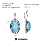 Подвеска из серебра 925 пробы 53612464-3 — Красная Пресня Подвеска из серебра 925 пробы 53612464-3 — Красная Пресня