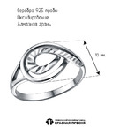 Кольцо из серебра 925 пробы 23017464-5 — Красная Пресня Кольцо из серебра 925 пробы 23017464-5 — Красная Пресня