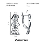 Серьги из серебра 925 пробы 33016478 — Красная Пресня Серьги из серебра 925 пробы 33016478 — Красная Пресня