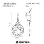 Серьги из серебра 925 пробы 33017064 — Красная Пресня Серьги из серебра 925 пробы 33017064 — Красная Пресня