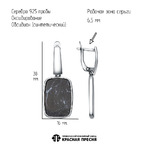 Серьги из серебра 925 пробы 33318104Об — Красная Пресня Серьги из серебра 925 пробы 33318104Об — Красная Пресня