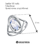 Кольцо из серебра 925 пробы 23616528Д — Красная Пресня Кольцо из серебра 925 пробы 23616528Д — Красная Пресня