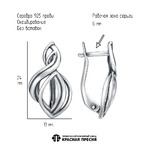 Серьги из серебра 925 пробы 33016998 — Красная Пресня Серьги из серебра 925 пробы 33016998 — Красная Пресня