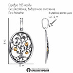 Подвеска из серебра 925 пробы 53015782-1 — Красная Пресня Подвеска из серебра 925 пробы 53015782-1 — Красная Пресня