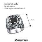 Кольцо из серебра 925 пробы 23617044 — Красная Пресня Кольцо из серебра 925 пробы 23617044 — Красная Пресня