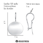 Серьги из серебра 925 пробы 33016056Пл — Красная Пресня Серьги из серебра 925 пробы 33016056Пл — Красная Пресня