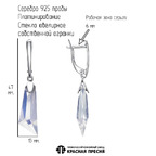 Серьги из серебра 925 пробы 33615224Пл — Красная Пресня Серьги из серебра 925 пробы 33615224Пл — Красная Пресня