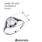 Кольцо из серебра 925 пробы 23816164 — Красная Пресня Кольцо из серебра 925 пробы 23816164 — Красная Пресня
