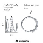 Серьга из серебра 925 пробы 33816904Д — Красная Пресня Серьга из серебра 925 пробы 33816904Д — Красная Пресня