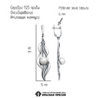 Серьги из серебра 925 пробы 33617088 — Красная Пресня Серьги из серебра 925 пробы 33617088 — Красная Пресня
