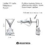 Серьги из серебра 925 пробы 33817590Д — Красная Пресня Серьги из серебра 925 пробы 33817590Д — Красная Пресня