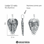 Подвеска из серебра 925 пробы 53016398 — Красная Пресня Подвеска из серебра 925 пробы 53016398 — Красная Пресня