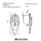 Серьги из серебра 925 пробы 33616528Д — Красная Пресня Серьги из серебра 925 пробы 33616528Д — Красная Пресня