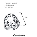 Кольцо из серебра 925 пробы 23017064 — Красная Пресня Кольцо из серебра 925 пробы 23017064 — Красная Пресня