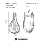 Серьги из серебра 925 пробы 33017220Д5 — Красная Пресня Серьги из серебра 925 пробы 33017220Д5 — Красная Пресня