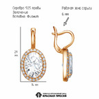 Серьги из серебра 925 пробы 33815661 — Красная Пресня Серьги из серебра 925 пробы 33815661 — Красная Пресня