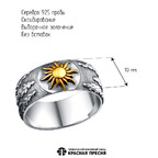 Кольцо из серебра 925 пробы 23017684-1 — Красная Пресня Кольцо из серебра 925 пробы 23017684-1 — Красная Пресня