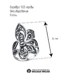 Кольцо из серебра 925 пробы 23016496 — Красная Пресня Кольцо из серебра 925 пробы 23016496 — Красная Пресня