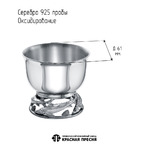 Икорница из серебра 925 пробы 93014774 — Красная Пресня Икорница из серебра 925 пробы 93014774 — Красная Пресня