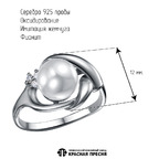 Кольцо из серебра 925 пробы 23616526 — Красная Пресня Кольцо из серебра 925 пробы 23616526 — Красная Пресня