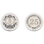 Серебряная монета Серебряная свадьба 25 лет вместе 925 пробы