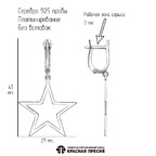 Серьги из серебра 925 пробы 33015438Пл — Красная Пресня Серьги из серебра 925 пробы 33015438Пл — Красная Пресня
