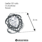Кольцо из серебра 925 пробы 23816962 — Красная Пресня Кольцо из серебра 925 пробы 23816962 — Красная Пресня