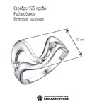 Кольцо из серебра 925 пробы 23816376Д — Красная Пресня Кольцо из серебра 925 пробы 23816376Д — Красная Пресня