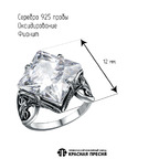 Кольцо из серебра 925 пробы 23815862 — Красная Пресня Кольцо из серебра 925 пробы 23815862 — Красная Пресня