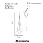 Серьги из серебра 925 пробы 33016470Д — Красная Пресня Серьги из серебра 925 пробы 33016470Д — Красная Пресня