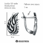 Серьги из серебра 925 пробы 33016422-5 — Красная Пресня Серьги из серебра 925 пробы 33016422-5 — Красная Пресня