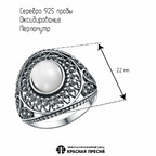Кольцо из серебра 925 пробы 23312380 — Красная Пресня Кольцо из серебра 925 пробы 23312380 — Красная Пресня