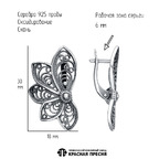 Серьги из серебра 925 пробы 33016496 — Красная Пресня Серьги из серебра 925 пробы 33016496 — Красная Пресня