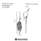 Серьги из серебра 925 пробы 33016832 — Красная Пресня Серьги из серебра 925 пробы 33016832 — Красная Пресня