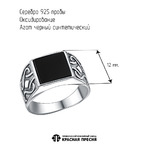 Кольцо из серебра 925 пробы 23617742 — Красная Пресня Кольцо из серебра 925 пробы 23617742 — Красная Пресня