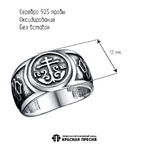Кольцо из серебра 925 пробы 23016834 — Красная Пресня Кольцо из серебра 925 пробы 23016834 — Красная Пресня