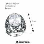 Кольцо из серебра 925 пробы 23817148 — Красная Пресня Кольцо из серебра 925 пробы 23817148 — Красная Пресня