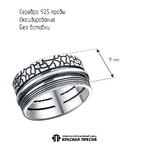 Кольцо из серебра 925 пробы 23017956 — Красная Пресня Кольцо из серебра 925 пробы 23017956 — Красная Пресня