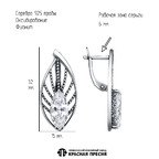 Серьги из серебра 925 пробы 33816092 — Красная Пресня Серьги из серебра 925 пробы 33816092 — Красная Пресня