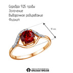 Кольцо из серебра 925 пробы 23816165Д18 — Красная Пресня Кольцо из серебра 925 пробы 23816165Д18 — Красная Пресня