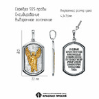 Подвеска из серебра 925 пробы 53014886-1 — Красная Пресня Подвеска из серебра 925 пробы 53014886-1 — Красная Пресня