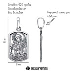 Подвеска из серебра 925 пробы 53015288С — Красная Пресня Подвеска из серебра 925 пробы 53015288С — Красная Пресня