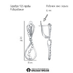 Серьги из серебра 925 пробы 33016558Д — Красная Пресня Серьги из серебра 925 пробы 33016558Д — Красная Пресня